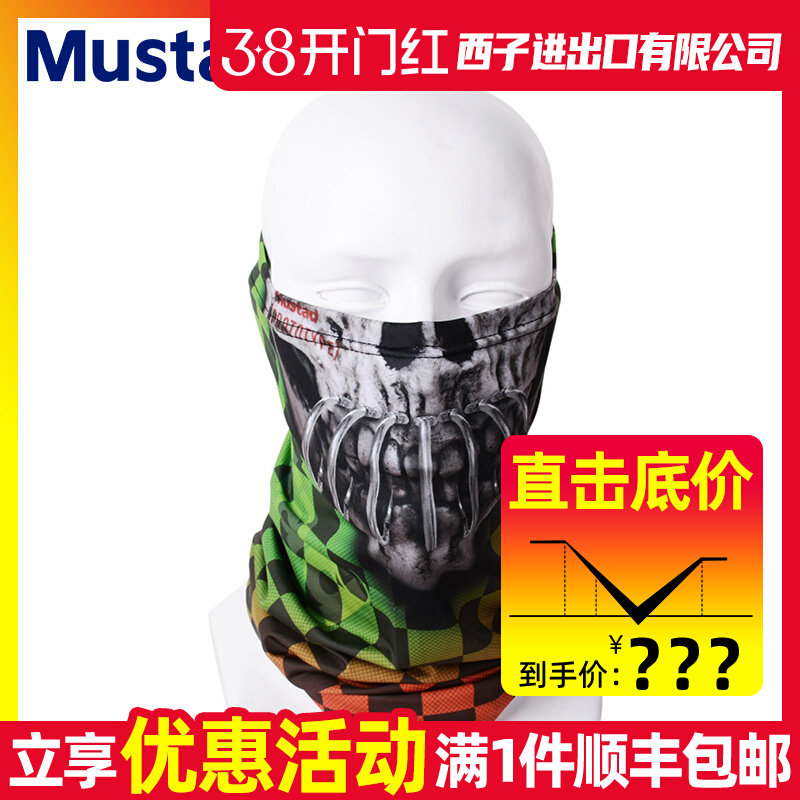 وشاح رقبة Mustad MTUBE للصيد،  - مراجعة Fishing Mask Sun Protection وسعره